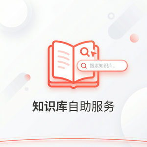 美洽客服系统资产管理案例