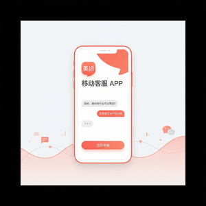 美洽客服系统人工智能RecommendationEngine案例